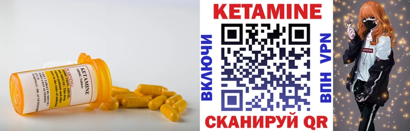 КЕТАМИН ketamine  Дмитров 